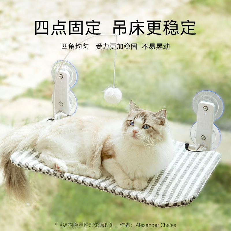 고양이 해먹 창문 걸이형 캣타워 강력 흡착판 접이식 탈 - Interactive Cat Toy 리뷰 및 가격